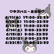 ヒメ日記 2025/06/11 18:02 投稿 クルミ【♥運命の出会い♥】 バニーコレクション 中洲店