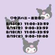 ヒメ日記 2025/08/13 12:03 投稿 クルミ【♥運命の出会い♥】 バニーコレクション 中洲店