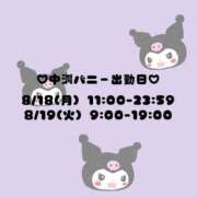 ヒメ日記 2025/08/13 16:01 投稿 クルミ【♥運命の出会い♥】 バニーコレクション 中洲店