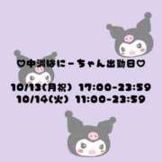 ヒメ日記 2025/10/06 21:40 投稿 クルミ【♥運命の出会い♥】 バニーコレクション 中洲店