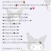 クルミ【♥運命の出会い♥】 自己紹介💁🏼‍♀️ バニーコレクション 中洲店