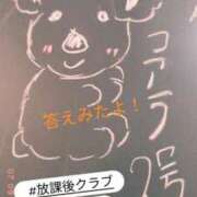 ヒメ日記 2025/07/09 16:39 投稿 鈴木 さら ハレ系 放課後クラブ