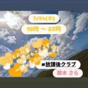 ヒメ日記 2025/07/23 18:02 投稿 鈴木 さら ハレ系 放課後クラブ