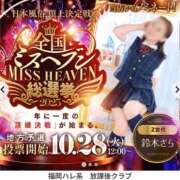 ヒメ日記 2025/09/26 21:05 投稿 鈴木 さら ハレ系 放課後クラブ