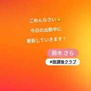 ヒメ日記 2025/10/18 09:22 投稿 鈴木 さら ハレ系 放課後クラブ
