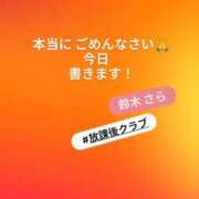 ヒメ日記 2025/10/20 17:55 投稿 鈴木 さら ハレ系 放課後クラブ
