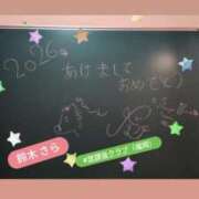 ヒメ日記 2026/01/02 20:30 投稿 鈴木 さら ハレ系 放課後クラブ