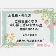 ヒメ日記 2026/01/29 10:25 投稿 鈴木 さら ハレ系 放課後クラブ