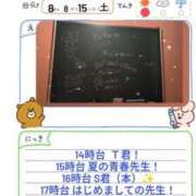ヒメ日記 2026/08/15 18:55 投稿 鈴木 さら ハレ系 放課後クラブ