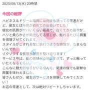 ヒメ日記 2025/08/20 04:58 投稿 いおな ハピネス＆ドリーム福岡