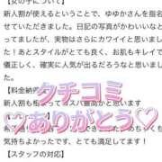 ヒメ日記 2025/06/12 09:57 投稿 ゆゆか♡極上SPコース♡ PANTHER（パンサー）