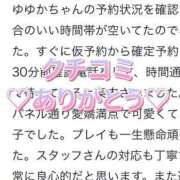 ヒメ日記 2025/06/20 07:55 投稿 ゆゆか♡極上SPコース♡ PANTHER（パンサー）