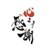 みなと 昨日のお礼❤️ マダム可憐