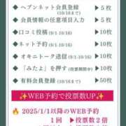 ヒメ日記 2025/09/29 09:35 投稿 みやび 名古屋Ｍ性感 ルーフ倶楽部