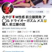 みやび みやび　皆様ブルスカみてね♡ 名古屋Ｍ性感 ルーフ倶楽部
