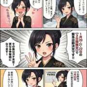 ヒメ日記 2025/12/24 22:09 投稿 みやび 名古屋Ｍ性感 ルーフ倶楽部