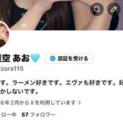 ヒメ日記 2026/03/02 10:04 投稿 夜桜なるたん 水戸ソープ アイドル彼女