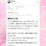 ヒメ日記 2025/12/16 18:05 投稿 せな X-PARTY