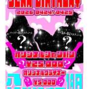 ヒメ日記 2026/03/14 18:51 投稿 せな X-PARTY