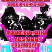 ヒメ日記 2026/03/28 23:01 投稿 せな X-PARTY