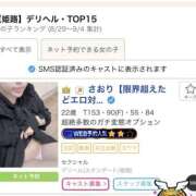 ヒメ日記 2025/09/12 04:49 投稿 さおり【限界超えたどエロ対応】 セクシャル