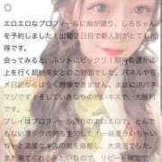 ヒメ日記 2025/07/28 21:33 投稿 しろ コスプレアカデミー