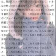 ヒメ日記 2025/07/29 20:13 投稿 しろ コスプレアカデミー