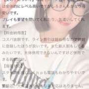 ヒメ日記 2025/07/29 21:43 投稿 しろ コスプレアカデミー