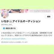 ヒメ日記 2025/10/19 16:02 投稿 ICHIKA アイドルオーディション