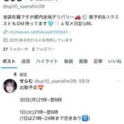 ヒメ日記 2025/06/30 15:22 投稿 せらむ 池袋サンキュー