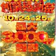 ヒメ日記 2025/10/22 11:39 投稿 れい 完熟ばなな札幌・すすきの