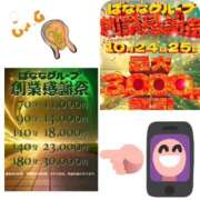 ヒメ日記 2025/10/24 12:21 投稿 まなつ 完熟ばなな札幌・すすきの