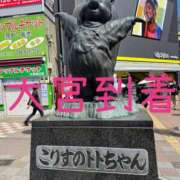 矢沢（やざわ） 大宮に着いたよ 熟女の風俗最終章 大宮店