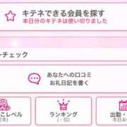 ヒメ日記 2025/08/06 14:36 投稿 くるみ☆6/14 体験ちゃん JKサークル