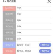 ヒメ日記 2025/08/25 18:47 投稿 くるみ☆6/14 体験ちゃん JKサークル