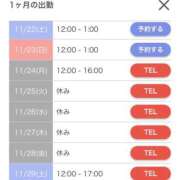 ヒメ日記 2025/11/10 20:17 投稿 くるみ☆6/14 体験ちゃん JKサークル