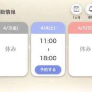 ヒメ日記 2026/04/02 21:28 投稿 くるみ☆6/14 体験ちゃん JKサークル