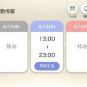 くるみ☆6/14 体験ちゃん 明日出勤🩷 JKサークル
