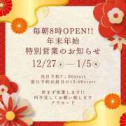 ヒメ日記 2025/12/26 22:45 投稿 えみり アラモード