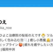 ヒメ日記 2025/11/05 18:05 投稿 桜坂 のえ ハレ系 ひよこ治療院(中州)