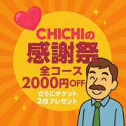 ヒメ日記 2025/06/15 10:03 投稿 るい ふわもこ人妻ランド　那須塩原店