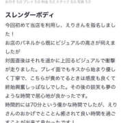 ヒメ日記 2025/08/13 18:42 投稿 えり プロフィール 大阪店