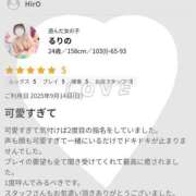 ヒメ日記 2025/10/27 14:36 投稿 るりの ふわもこ人妻ランド　那須塩原店