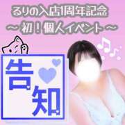 ヒメ日記 2026/05/23 14:36 投稿 るりの ふわもこ人妻ランド　那須塩原店