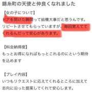ヒメ日記 2025/09/13 10:20 投稿 吉野なつみ やみつきエステ錦糸町店
