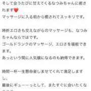 ヒメ日記 2025/10/07 01:50 投稿 吉野なつみ やみつきエステ錦糸町店
