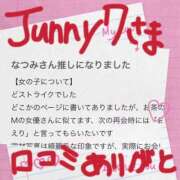 ヒメ日記 2025/10/10 15:10 投稿 吉野なつみ やみつきエステ錦糸町店
