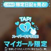 ヒメ日記 2025/10/18 19:30 投稿 吉野なつみ やみつきエステ錦糸町店