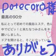 ヒメ日記 2025/10/23 09:00 投稿 吉野なつみ やみつきエステ錦糸町店