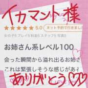 ヒメ日記 2025/10/27 18:20 投稿 吉野なつみ やみつきエステ錦糸町店